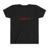 youth tee — 'love without limits' heart graphic kids t shirt youth tee — 'love without limits' heart graphic kids t shirt